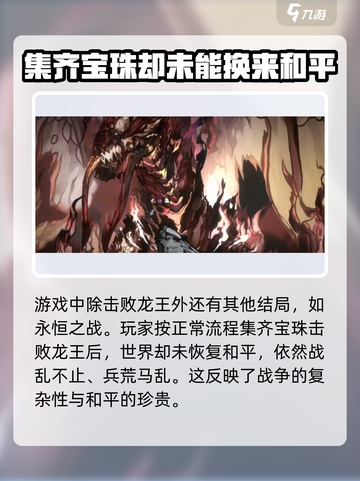 无名者屠龙是谁打败了龙王介绍截图4