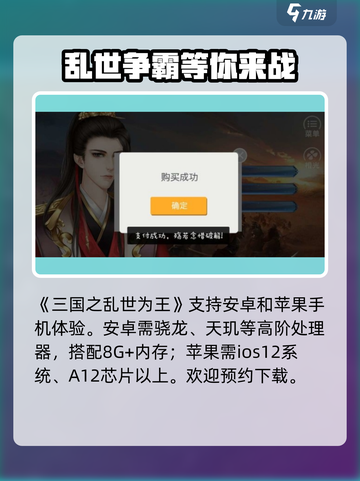 三国之乱世为王🔥超低配置要求，玩转乱世王者！截图2
