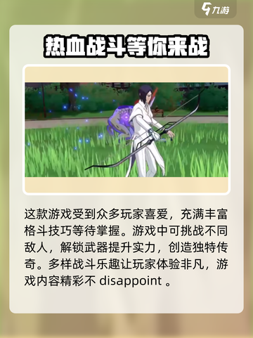境界刀鸣什么时候上线介绍截图4