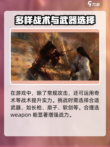 燕云十六声挑战玩法介绍截图4