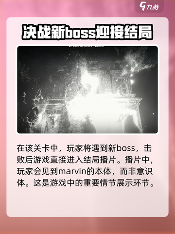 苍翼混沌效应⚡ Marvin隐藏位置大曝光！📍截图5