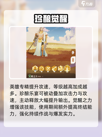 剑与远征2萨基塔里斯🔥超神技能曝光！💥截图3