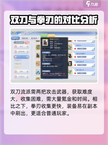 巴风特之怒🔥刺客流派超强推荐！💥截图4