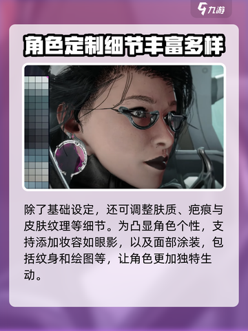星际战甲手游捏脸教程介绍截图5