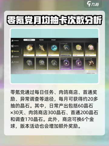 鸣潮🔥每日必做任务大公开！玩家必看⚡截图8