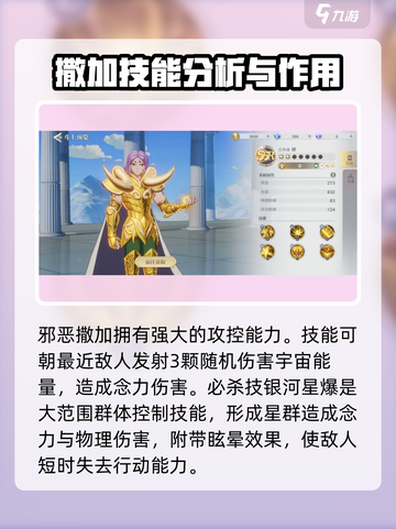 圣斗士星矢重生🔥最强角色曝光/Game必备截图3
