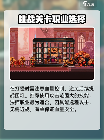 小骨英雄杀手宴会攻略介绍截图3