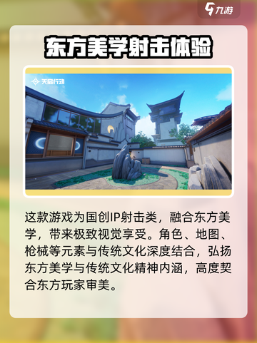 天启行动公测时间什么时候介绍截图5