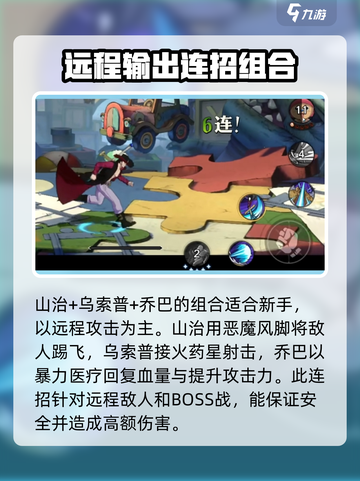 航海王无限火力打法🔥连招分享🎉截图4
