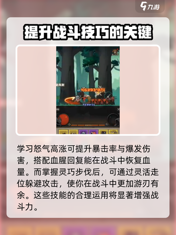 英雄没有闪现野蛮人技能搭配推荐介绍截图5
