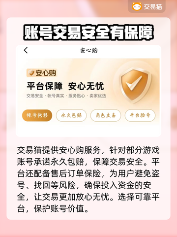 原神账号交易📖原神买卖平台推荐🔥截图4