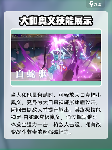 航海王热血航线大和介绍介绍截图8