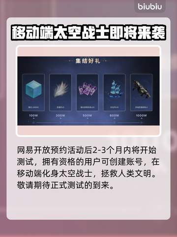 命运群星测试时间预测🔥不容错过的游戏⚡截图3