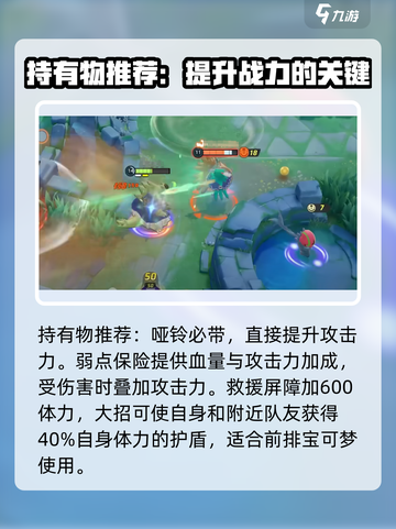 宝可梦大集结班基拉斯怎么玩​介绍截图8