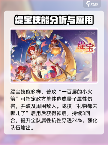 崩坏星穹铁道缇宝技能🔥实机演示来了！⚡截图2