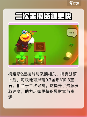 爆裂小队🔥梅维斯是谁？游戏大佬必备角色介绍！截图5