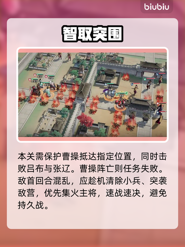 三国围城🔥神操作逆袭💥截图2