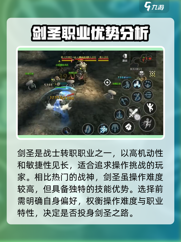 龙之谷世界手游剑圣怎么玩介绍截图2
