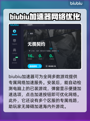 无畏契约掉帧？🔥用这款加速器搞定！🚀截图4