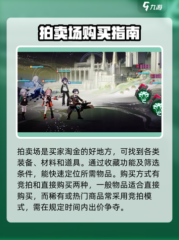 龙族卡塞尔之门🔥拍卖场使用方法大揭秘！💎截图3