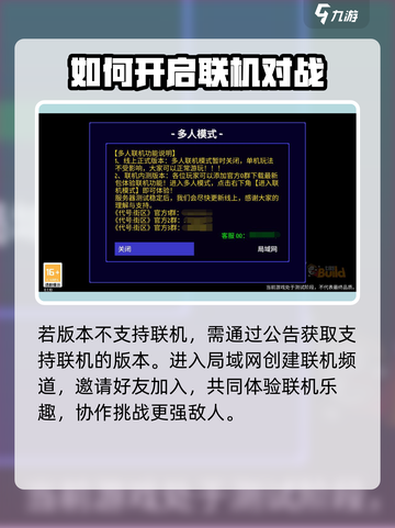 代号街区怎么联机介绍截图4