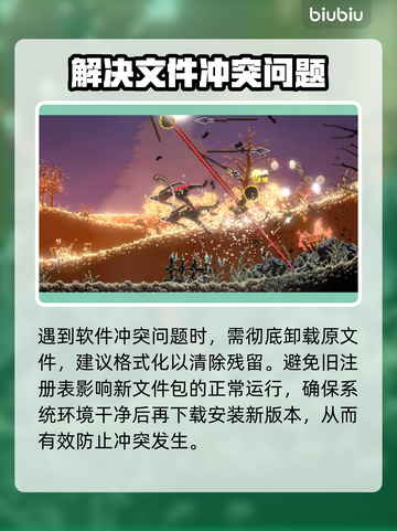 BerserkorDie黑屏闪退？网络优化神器来啦！💥🚀截图4
