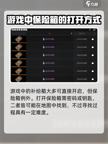 萤火突击💎盒子打开方法🔥超简单技巧分享！截图2
