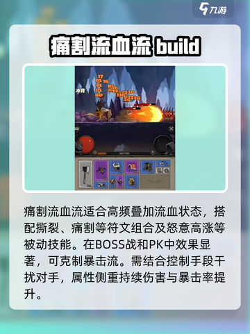 王者荣耀🔥英雄无闪现最佳技能搭配推荐⚡截图2