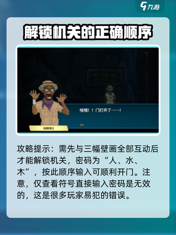 潜水员戴夫壁画解密攻略介绍截图4