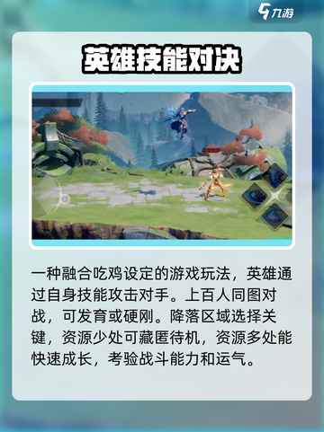 星之破晓怎么玩介绍截图3