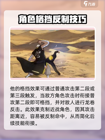 航海王壮志雄心格挡怎么释放介绍截图3