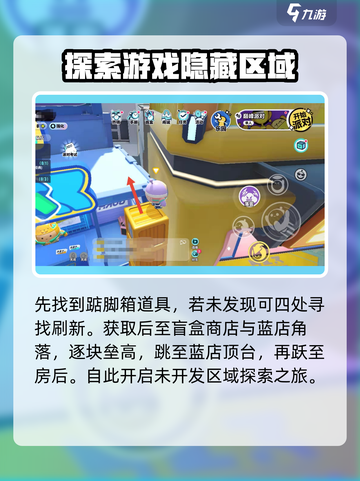 蛋仔派对禁区怎么进介绍截图2