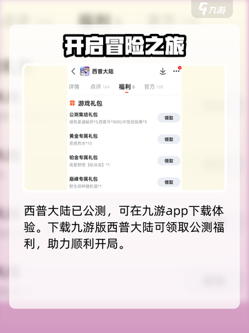 西普大陆手游安卓版下载地址介绍截图2