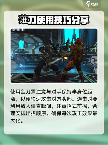 暗影格斗3薙刀怎么样介绍截图3