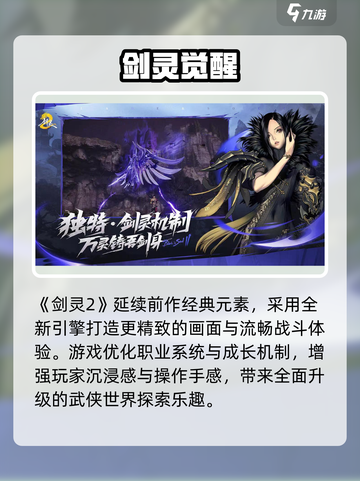 🎮剑灵2萌新必看！超爽玩法曝光截图2