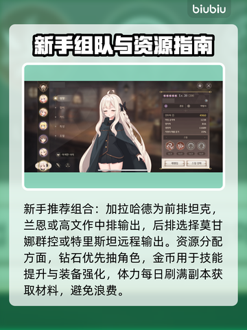 🎮《失落之剑》国际服新手必看！秒变大神🔥截图3
