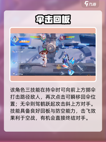 《星之破晓》公孙离玩法大揭秘！✨截图5