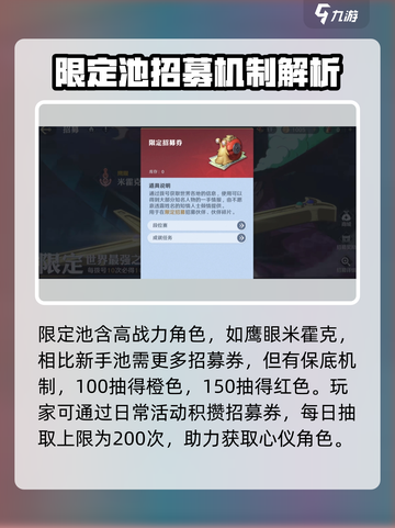 航海王壮志雄心💥招募机制全揭秘🔥截图3