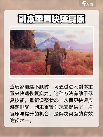 破碎之地修复技能方法分享介绍截图4