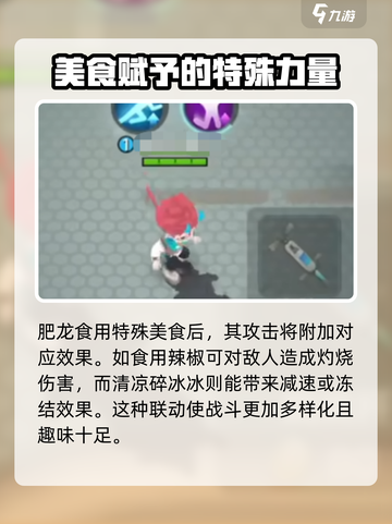 逃跑吧少年龙小侠技能是什么介绍截图5