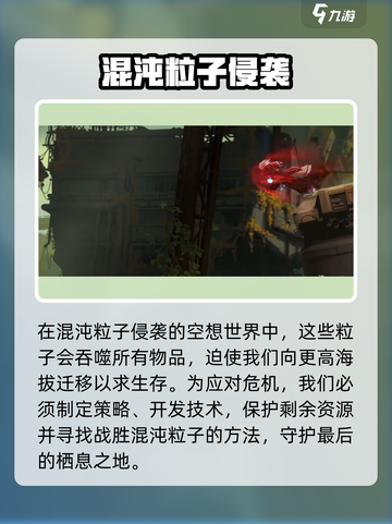 苍翼混沌效应手游在哪下载介绍截图3