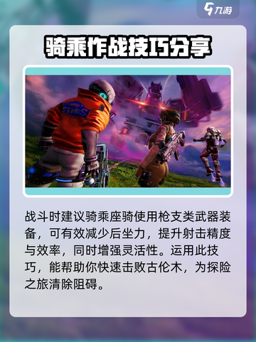 创造吧！我们的星球🔥古伦木打法全攻略🎉截图4