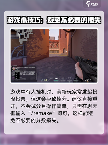 无畏契约🔥排位重开技巧大公开！⚡截图2