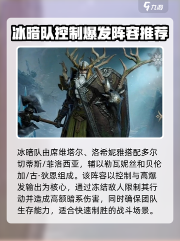 龙息神寂阵容推荐介绍截图3
