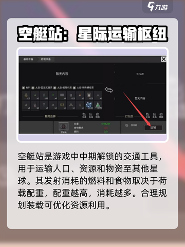 秩序新曙光🔥空艇战玩法全解析！🚀截图2