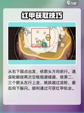 永劫无间手游🔥甲爆率揭秘，红甲爆率让你惊掉下巴！截图4