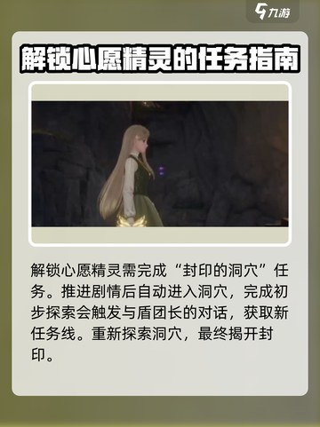 无限暖暖心愿精灵位置介绍介绍截图3