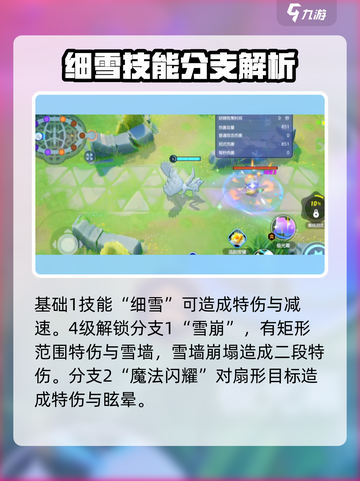 宝可梦大集结九尾怎么玩介绍截图3