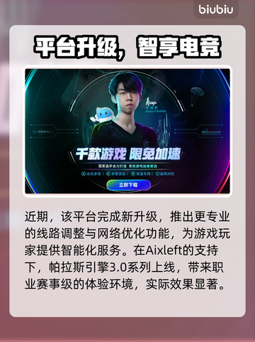 🔥POE2国际服加速器大揭秘！🚀截图4