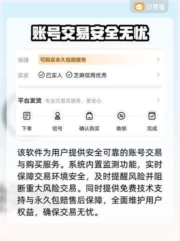 🎮王者荣耀账号转让攻略！超全出售渠道大揭秘🔥截图4